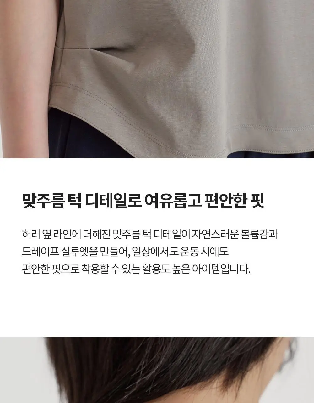 프론투라인 폰테 오버핏 라그란 커버업 상세페이지 7