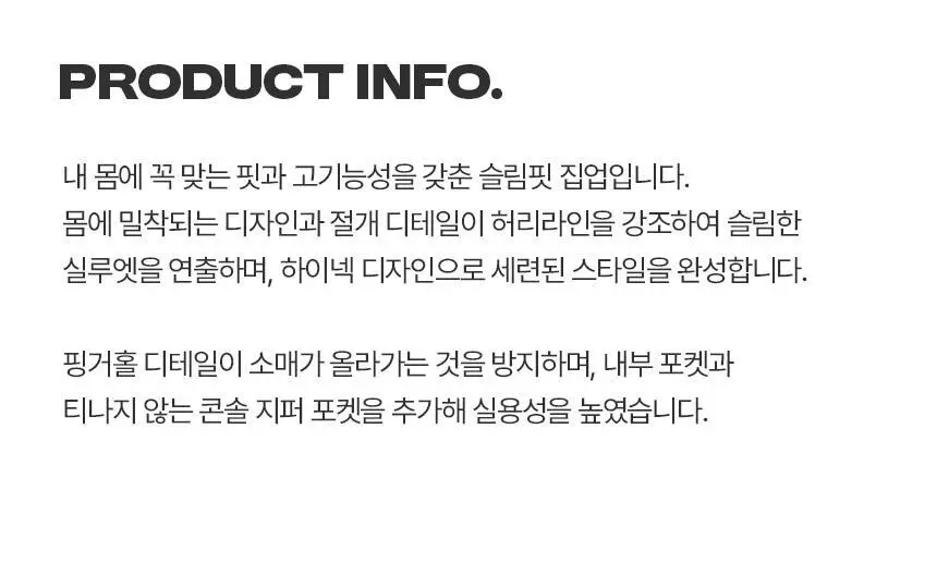 해즈소울 디어 슬림핏 집업 상세페이지 5
