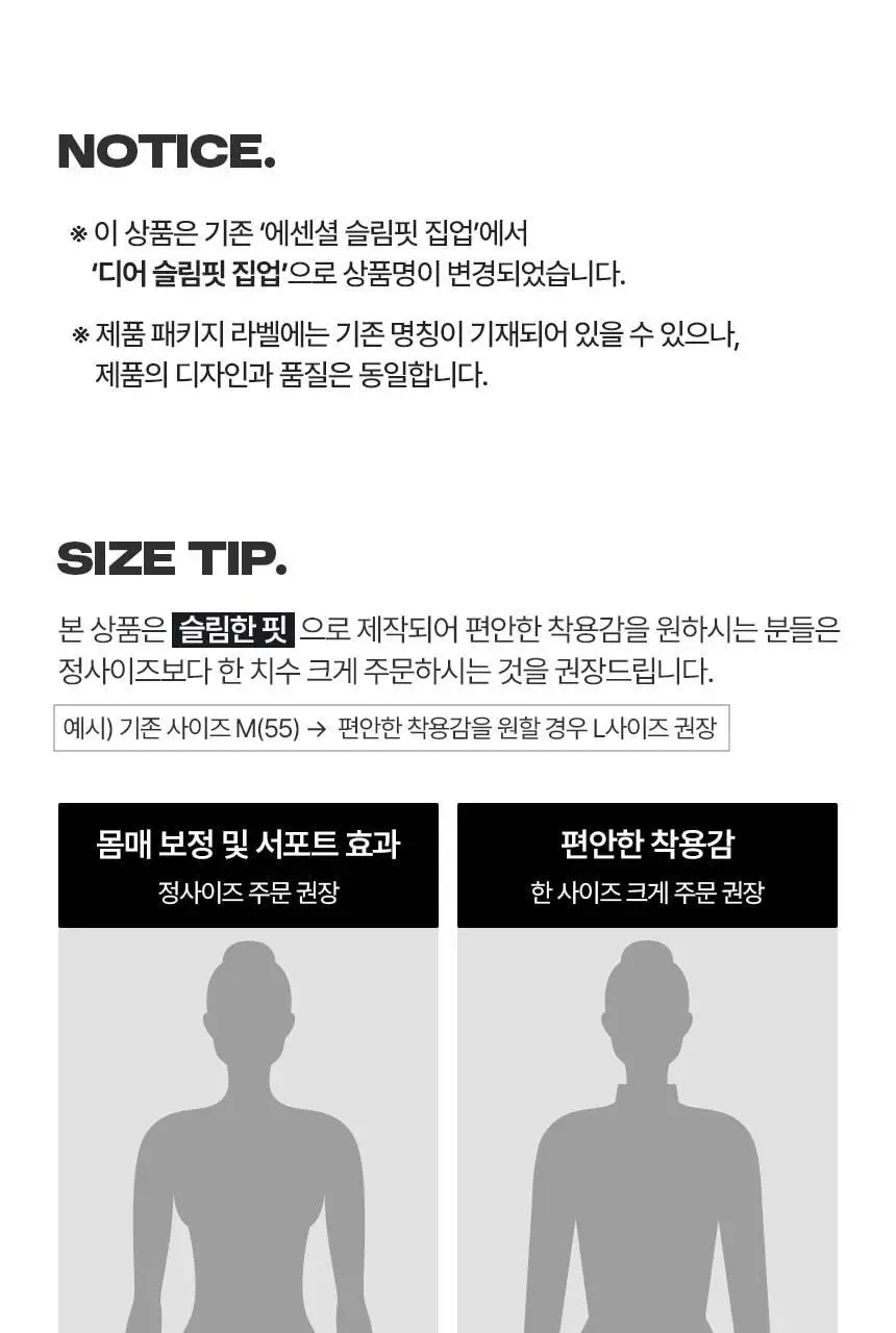 해즈소울 디어 슬림핏 집업 상세페이지 15