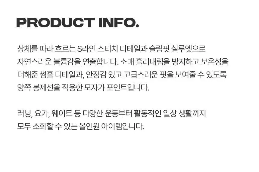 해즈소울 액티브 슬림 집업 상세페이지 5