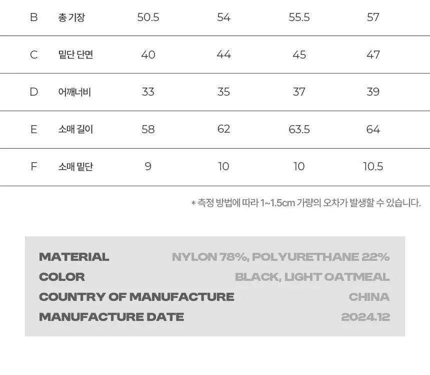 해즈소울 액티브 슬림 집업 상세페이지 16