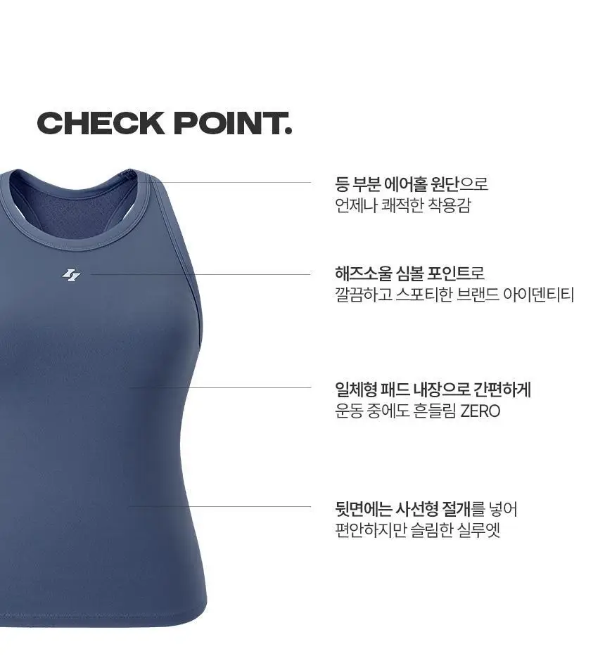 해즈소울 에어로 탱크 브라탑 상세페이지 3