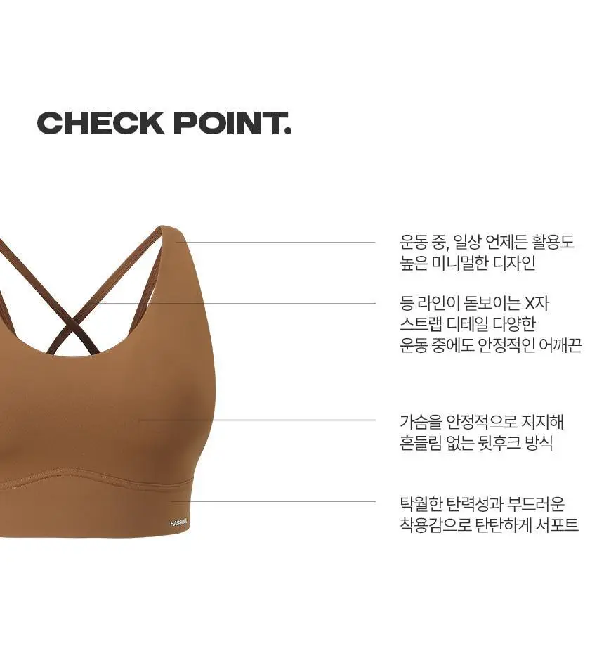 해즈소울 크로스 후크 브라탑 상세페이지 3