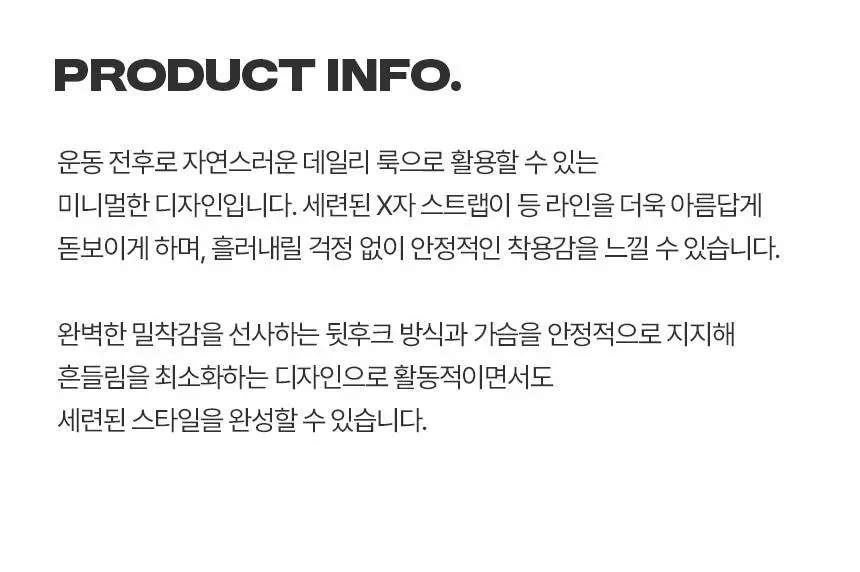 해즈소울 크로스 후크 브라탑 상세페이지 5