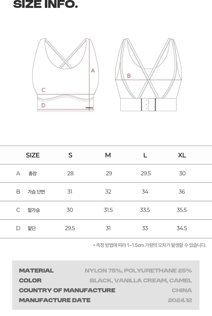 해즈소울 크로스 후크 브라탑 상세페이지 16