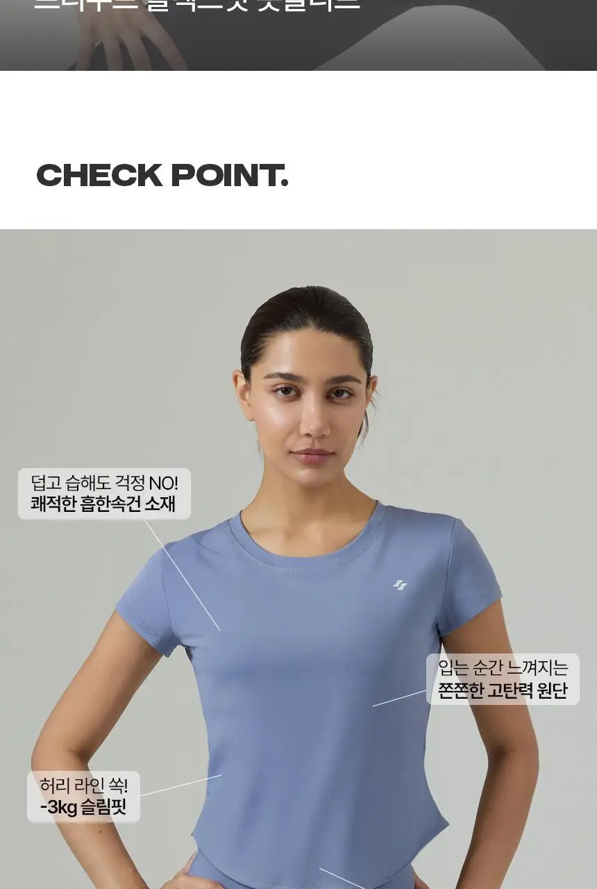 해즈소울 프리무브 플렉스핏 숏슬리브 상세페이지 3
