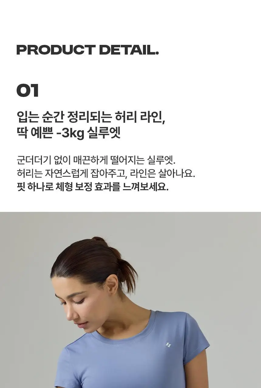 해즈소울 프리무브 플렉스핏 숏슬리브 상세페이지 6