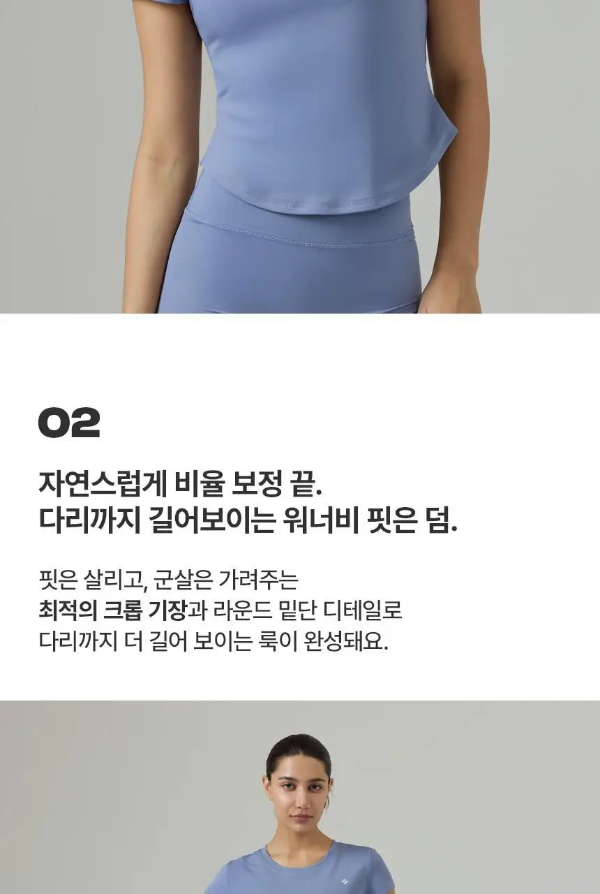 해즈소울 프리무브 플렉스핏 숏슬리브 상세페이지 7