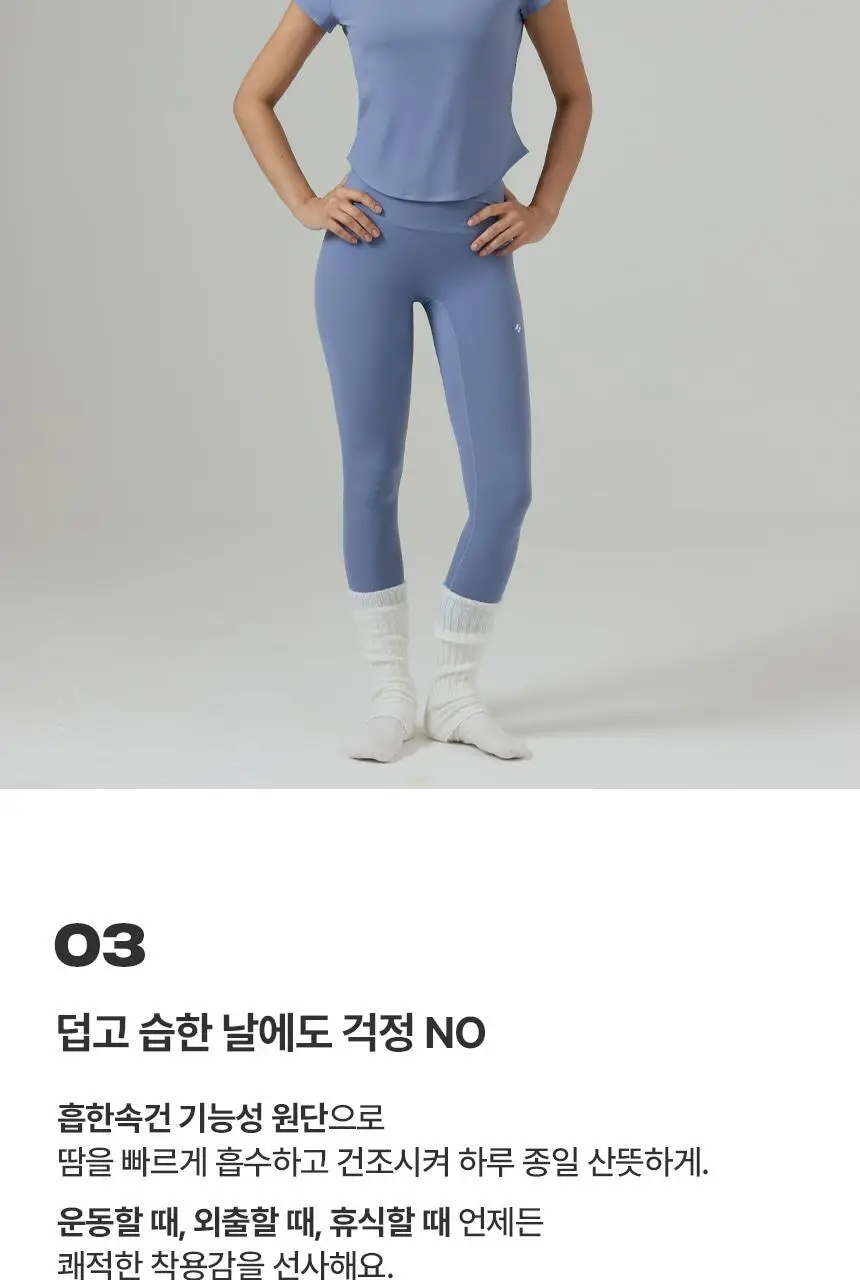 해즈소울 프리무브 플렉스핏 숏슬리브 상세페이지 8