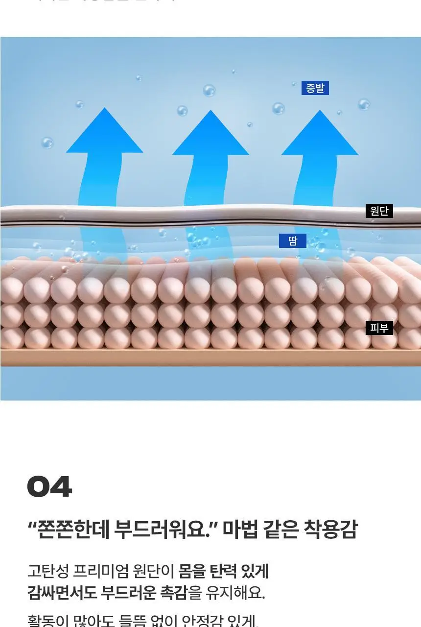 해즈소울 프리무브 플렉스핏 숏슬리브 상세페이지 9
