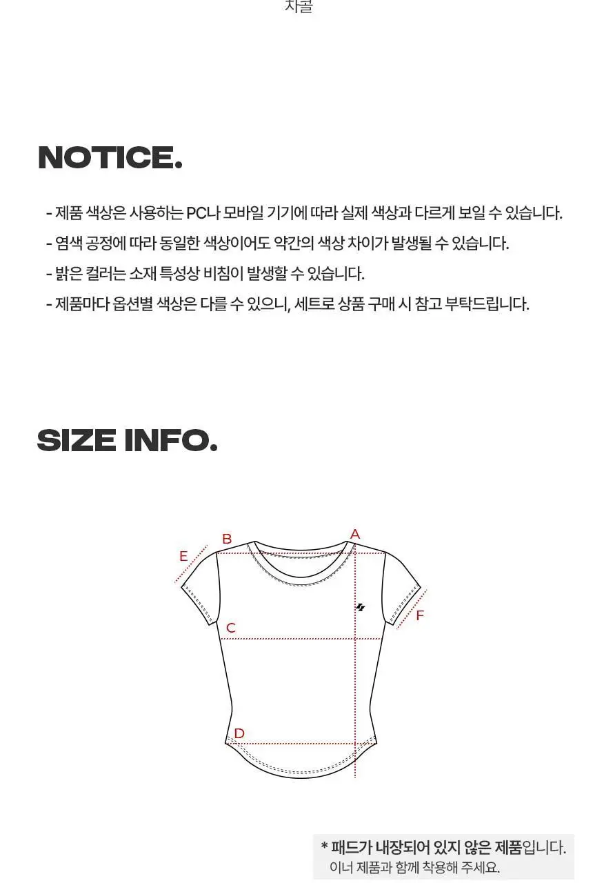 해즈소울 프리무브 플렉스핏 숏슬리브 상세페이지 17