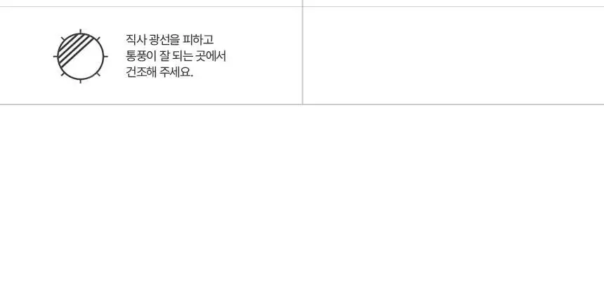 해즈소울 프리무브 플렉스핏 숏슬리브 상세페이지 19
