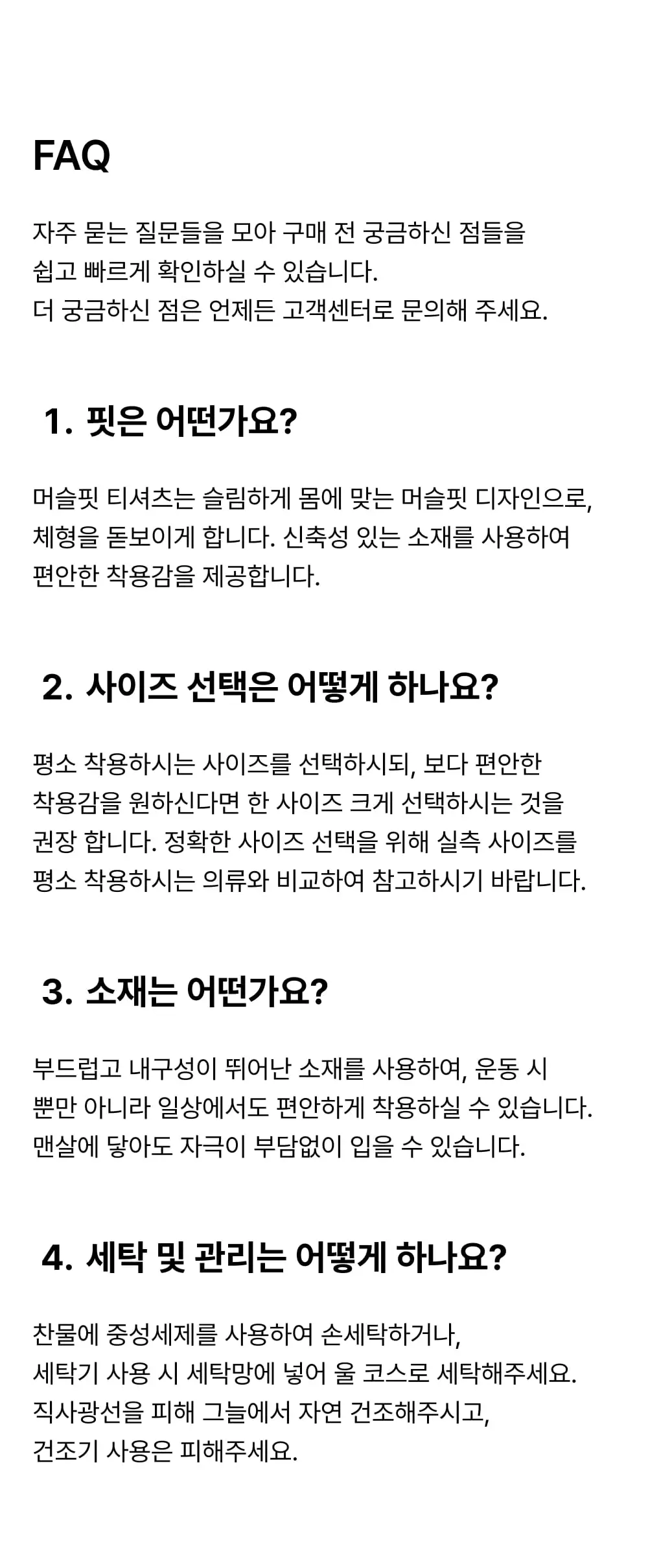 허그본 무지 머슬핏 롱슬리브 5colors 상세페이지 9