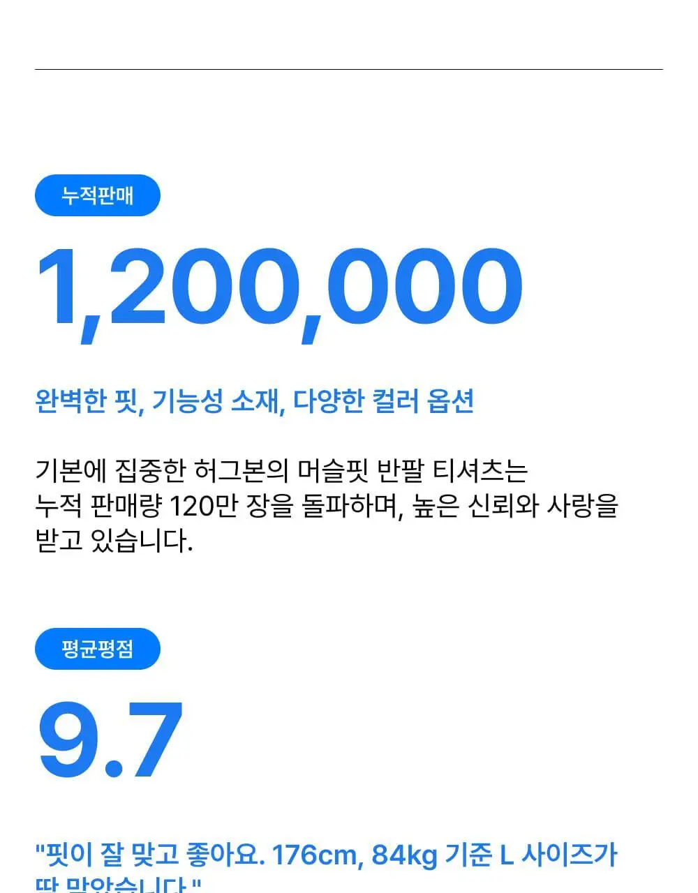 허그본 무지 머슬핏 반팔 (5colors) 상세페이지 6