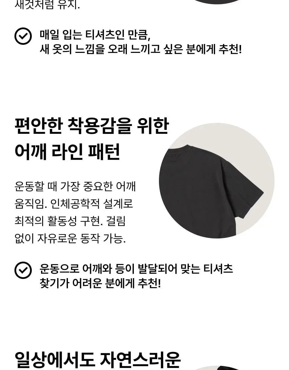 허그본 무지 머슬핏 반팔 (5colors) 상세페이지 9