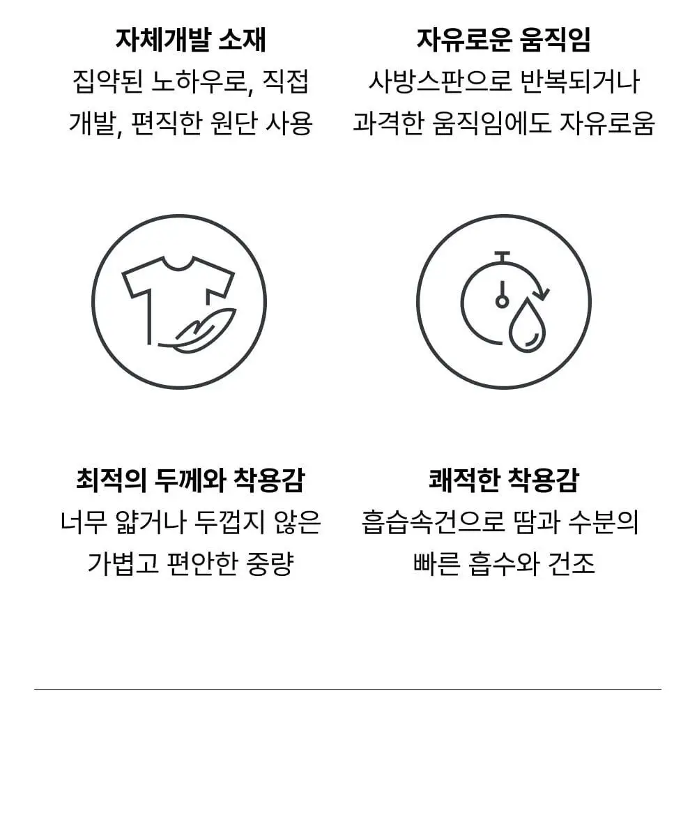 허그본 무지 머슬핏 반팔 (5colors) 상세페이지 11