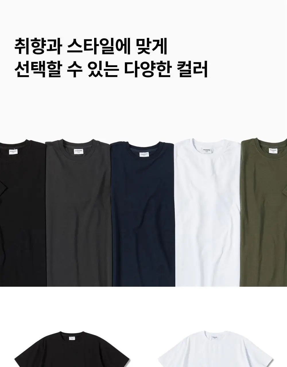허그본 무지 머슬핏 반팔 (5colors) 상세페이지 12