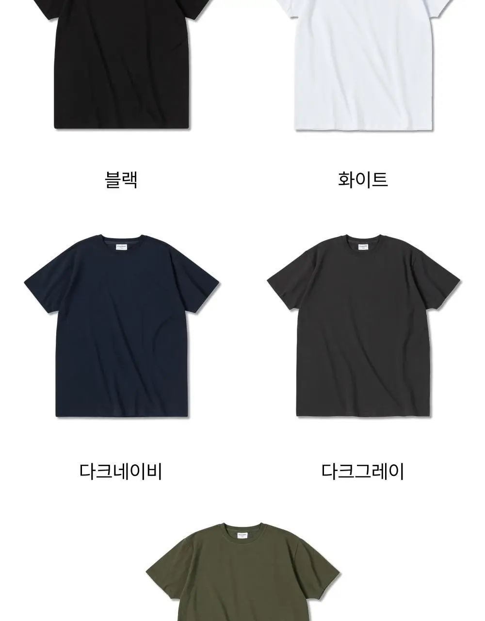 허그본 무지 머슬핏 반팔 (5colors) 상세페이지 13