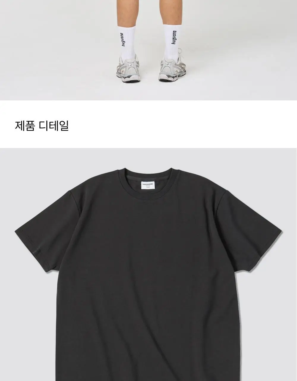 허그본 무지 머슬핏 반팔 (5colors) 상세페이지 48