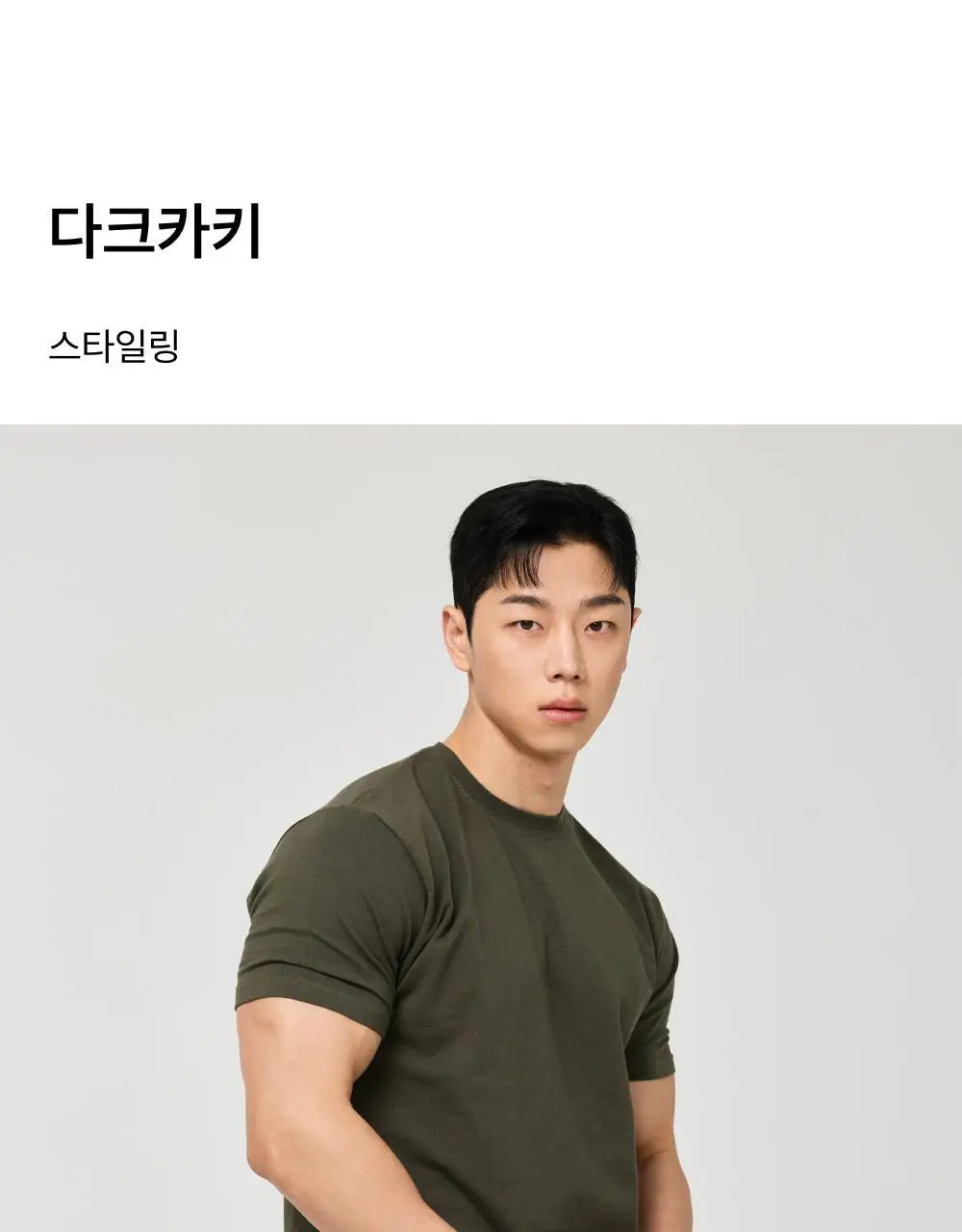 허그본 무지 머슬핏 반팔 (5colors) 상세페이지 51