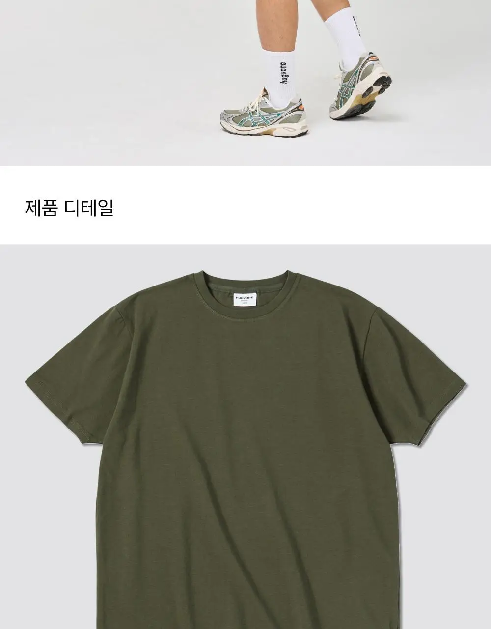 허그본 무지 머슬핏 반팔 (5colors) 상세페이지 57