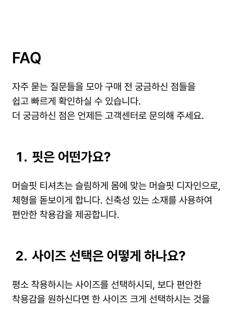 허그본 무지 머슬핏 반팔 (5colors) 상세페이지 60