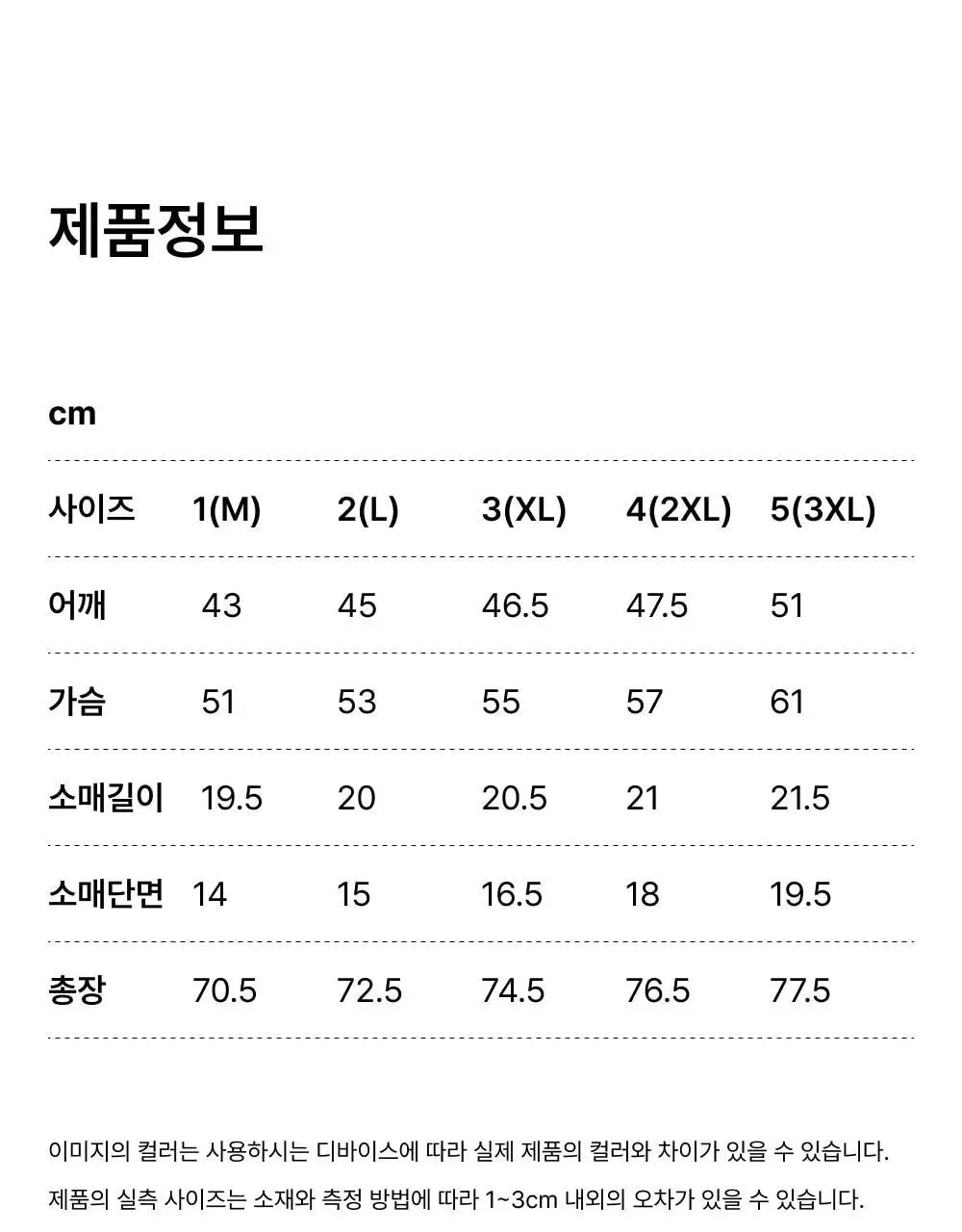 허그본 무지 머슬핏 반팔 (5colors) 상세페이지 62