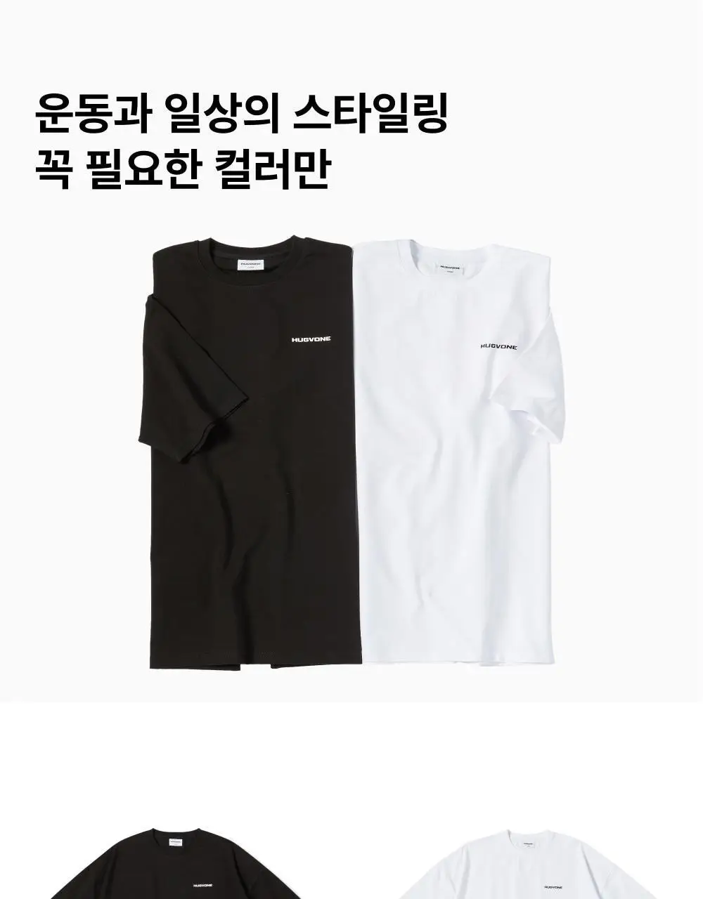 허그본 스몰로고 오버핏 숏슬리브 2colors(블랙/화이트) 상세페이지 6