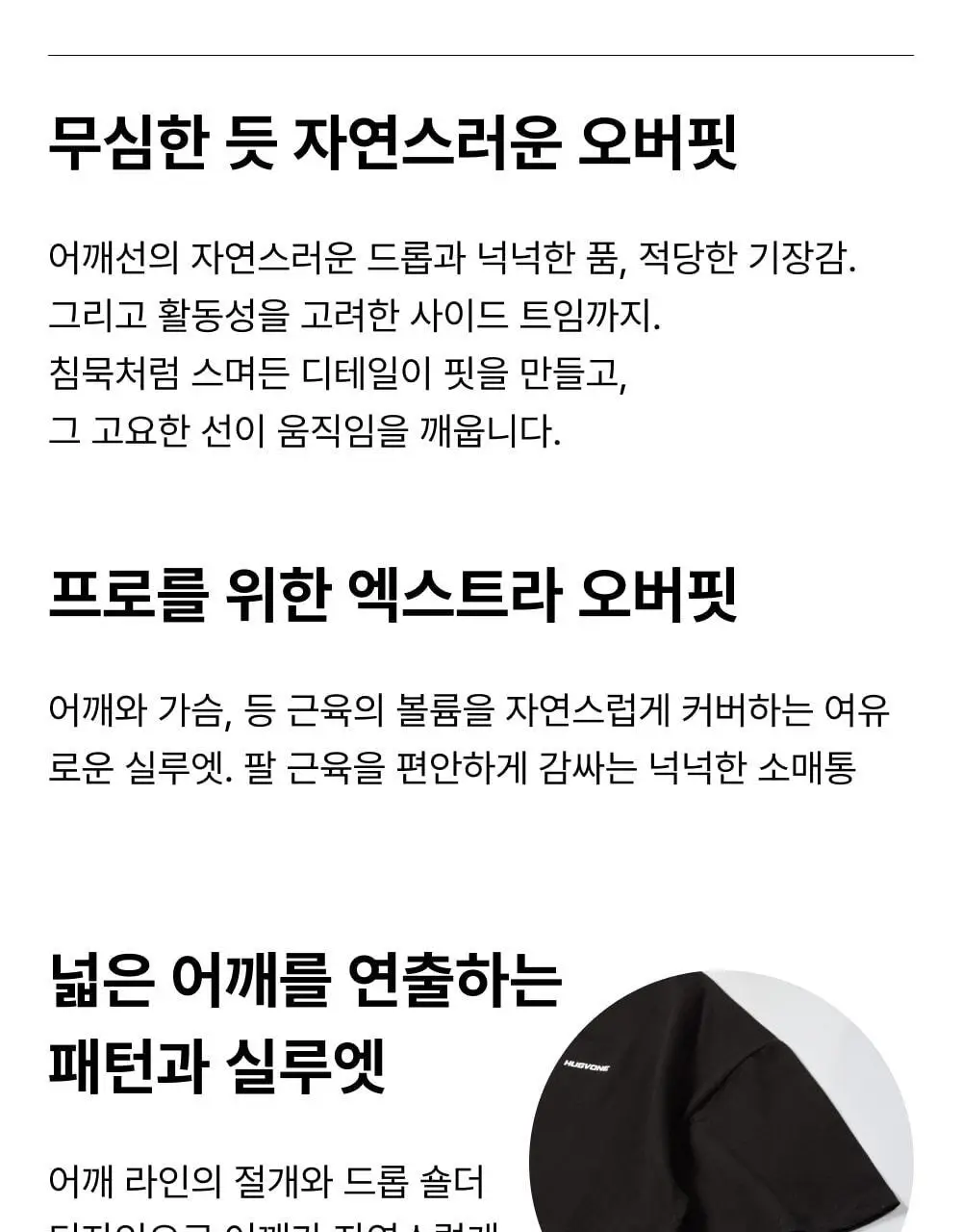 허그본 스몰로고 오버핏 숏슬리브 2colors(블랙/화이트) 상세페이지 8