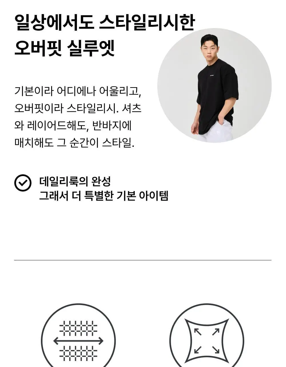 허그본 스몰로고 오버핏 숏슬리브 2colors(블랙/화이트) 상세페이지 10