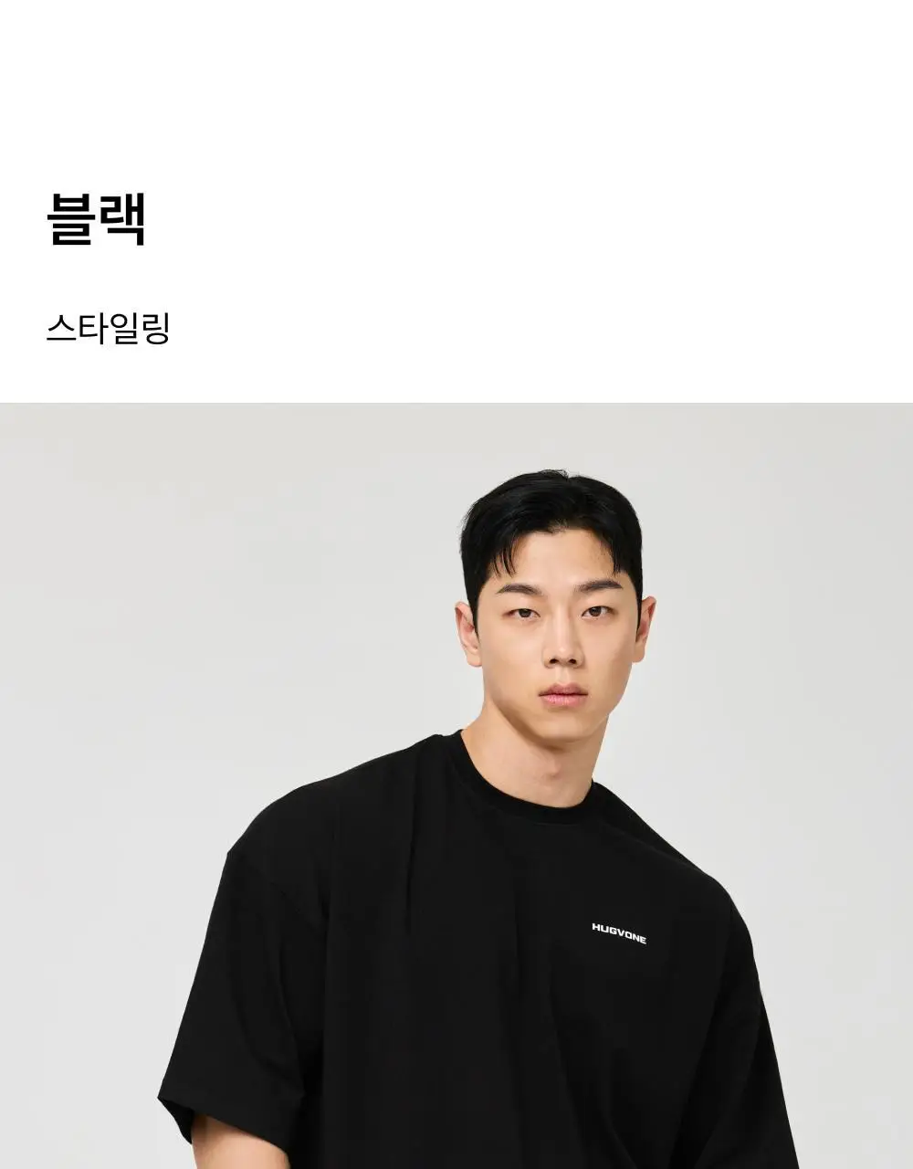 허그본 스몰로고 오버핏 숏슬리브 2colors(블랙/화이트) 상세페이지 12
