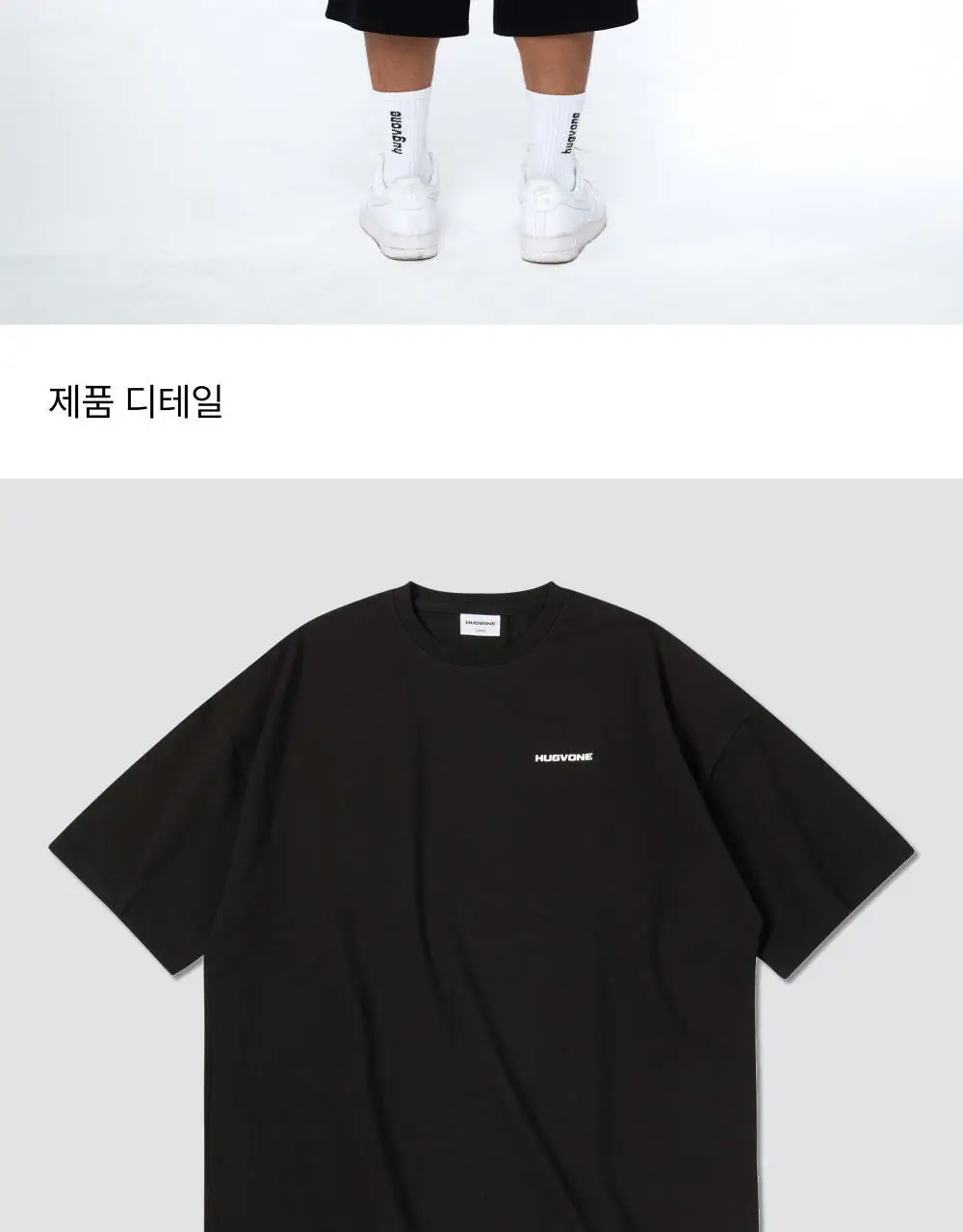허그본 스몰로고 오버핏 숏슬리브 2colors(블랙/화이트) 상세페이지 18