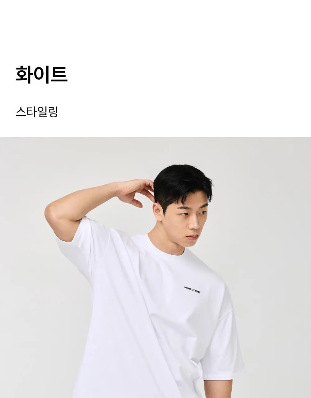 허그본 스몰로고 오버핏 숏슬리브 2colors(블랙/화이트) 상세페이지 21