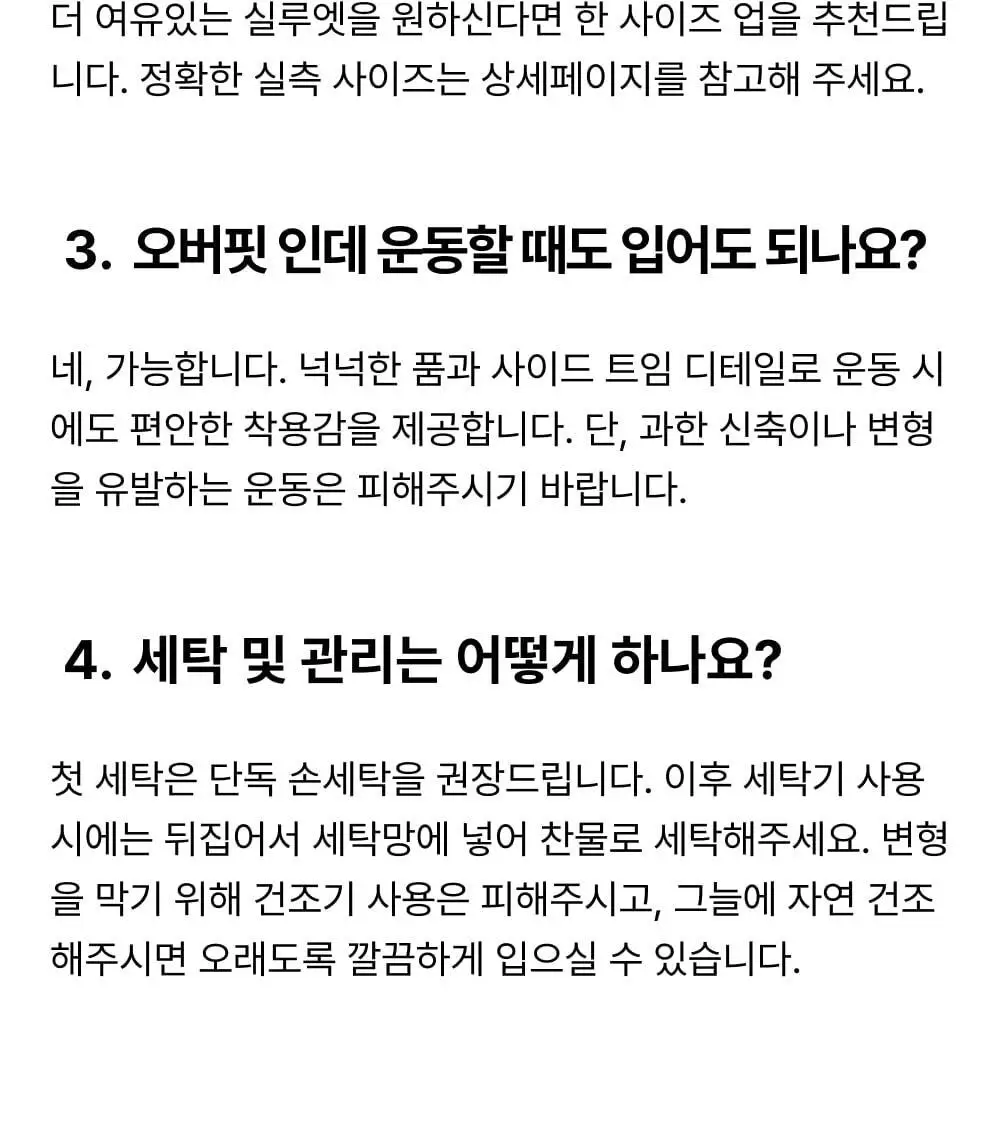 허그본 스몰로고 오버핏 숏슬리브 2colors(블랙/화이트) 상세페이지 31