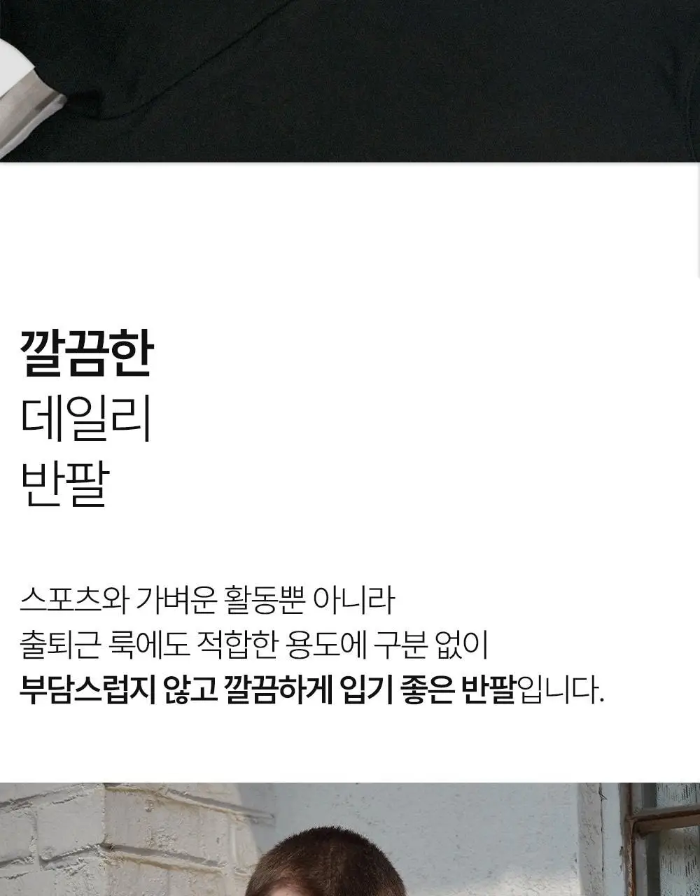 허그본 스탠다드 반팔 (6colors) 상세페이지 4
