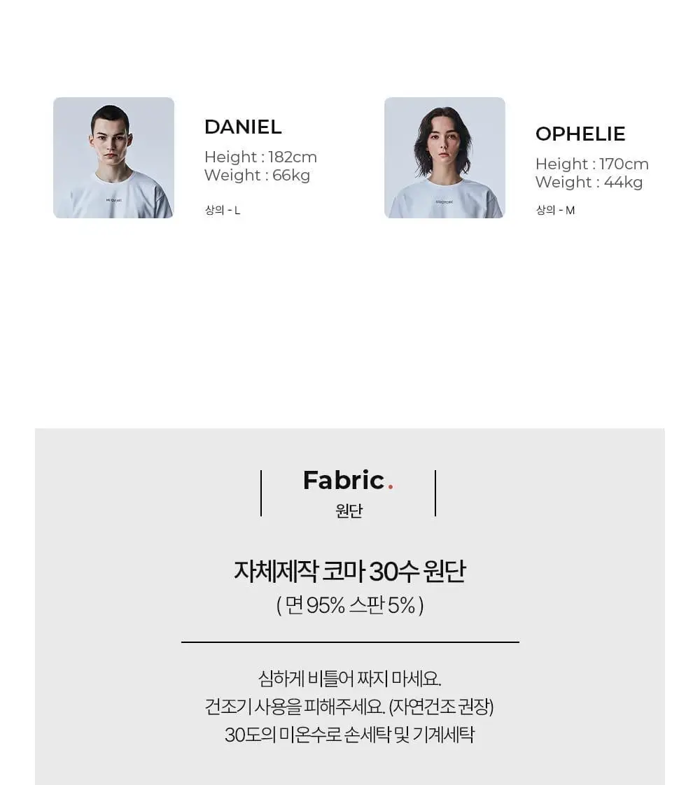 허그본 스탠다드 반팔 (6colors) 상세페이지 54