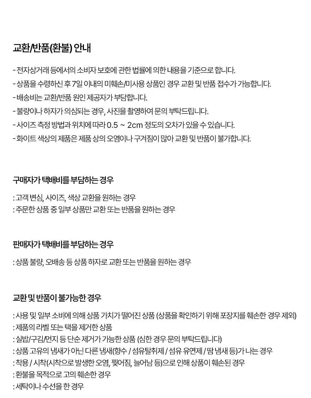 허그본 스탠다드 반팔 (6colors) 상세페이지 57