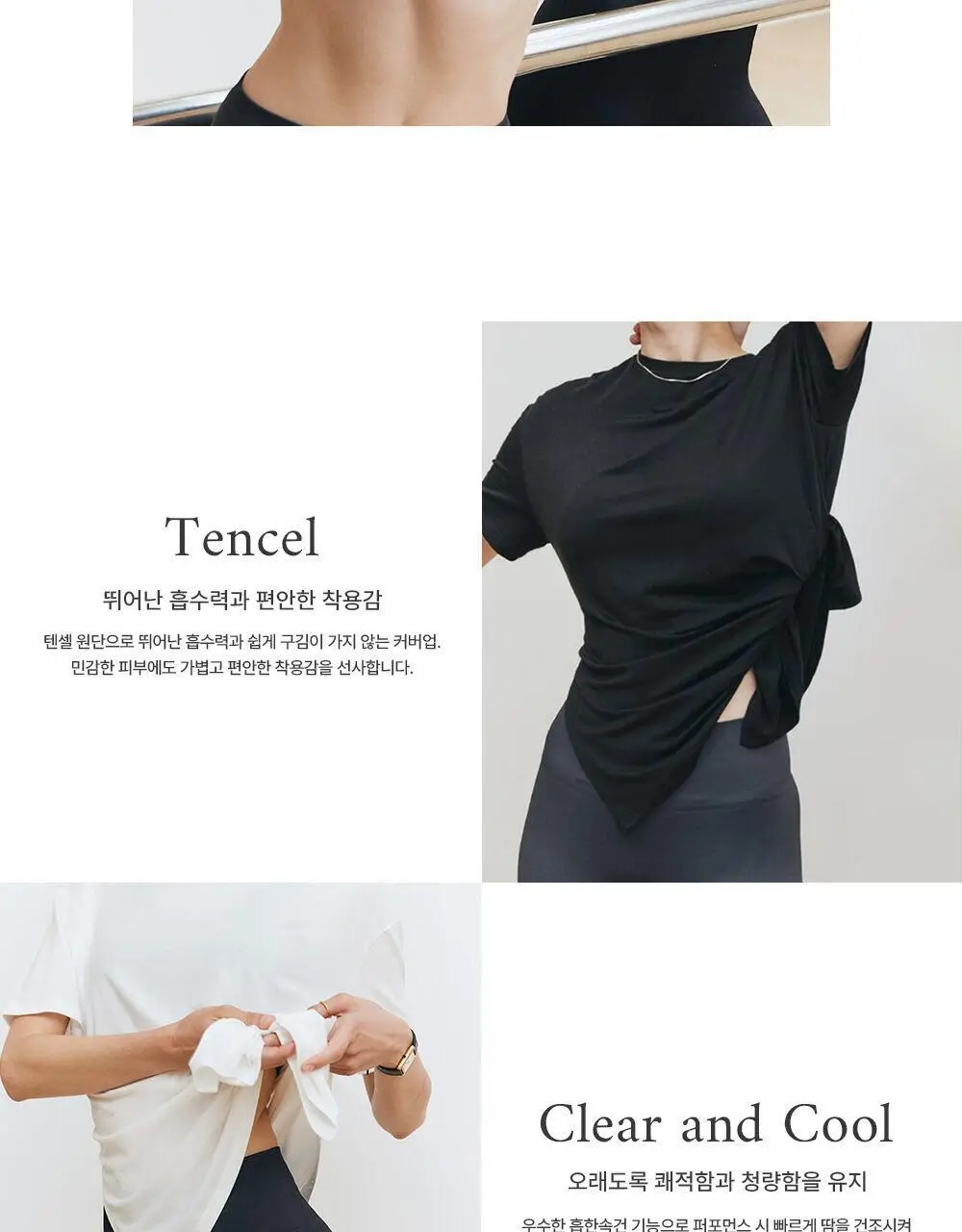 호라호 텐셀 레깅스 메이트 커버업 반팔 티셔츠 (화이트/블랙) 상세페이지 3