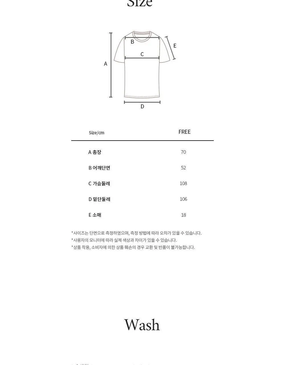 호라호 텐셀 레깅스 메이트 커버업 반팔 티셔츠 (화이트/블랙) 상세페이지 15