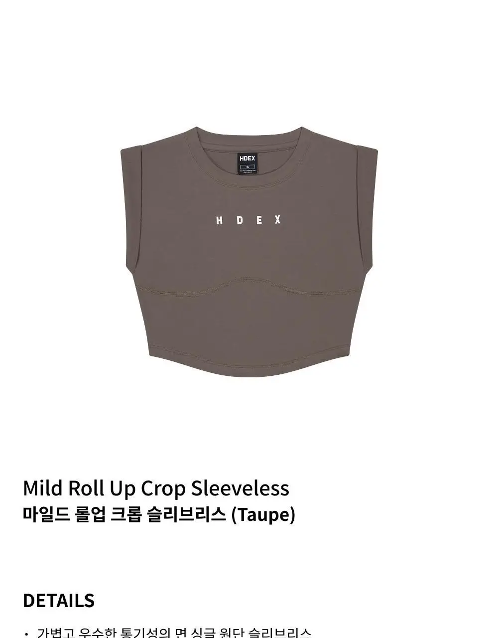HDEX 마일드 롤업 크롭 슬리브리스 (3colors) 상세페이지 14