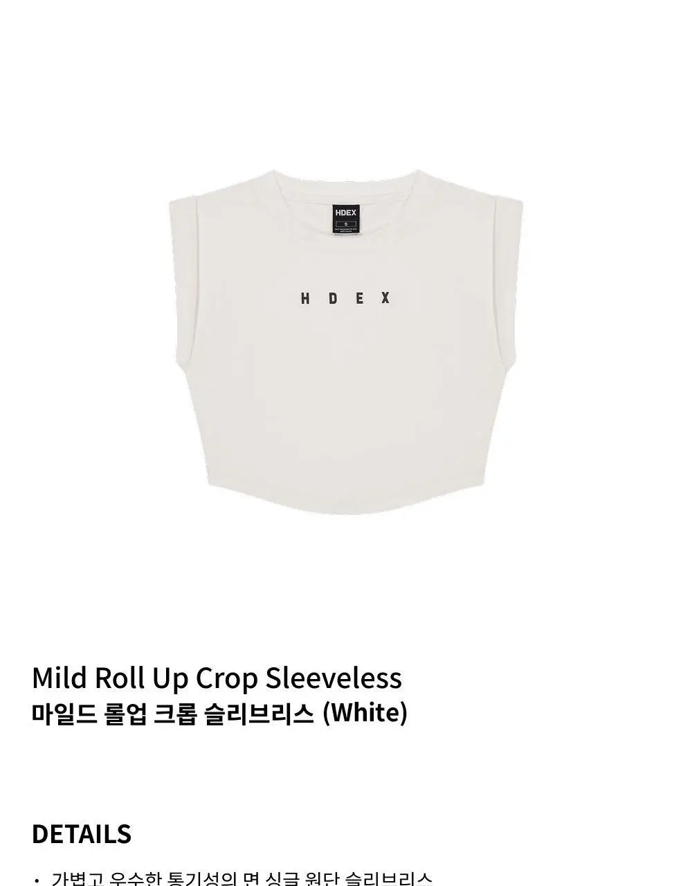 HDEX 마일드 롤업 크롭 슬리브리스 (3colors) 상세페이지 27