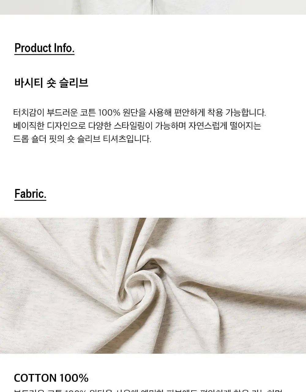HDEX 바시티 숏 슬리브 (4colors) 상세페이지 2