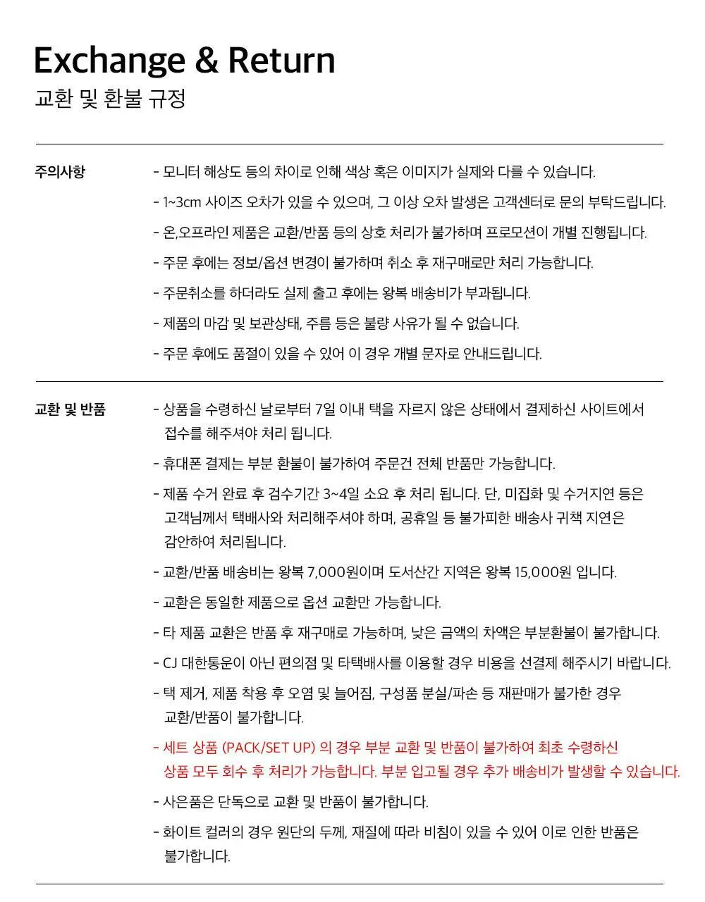 HDEX 바시티 숏 슬리브 (4colors) 상세페이지 20