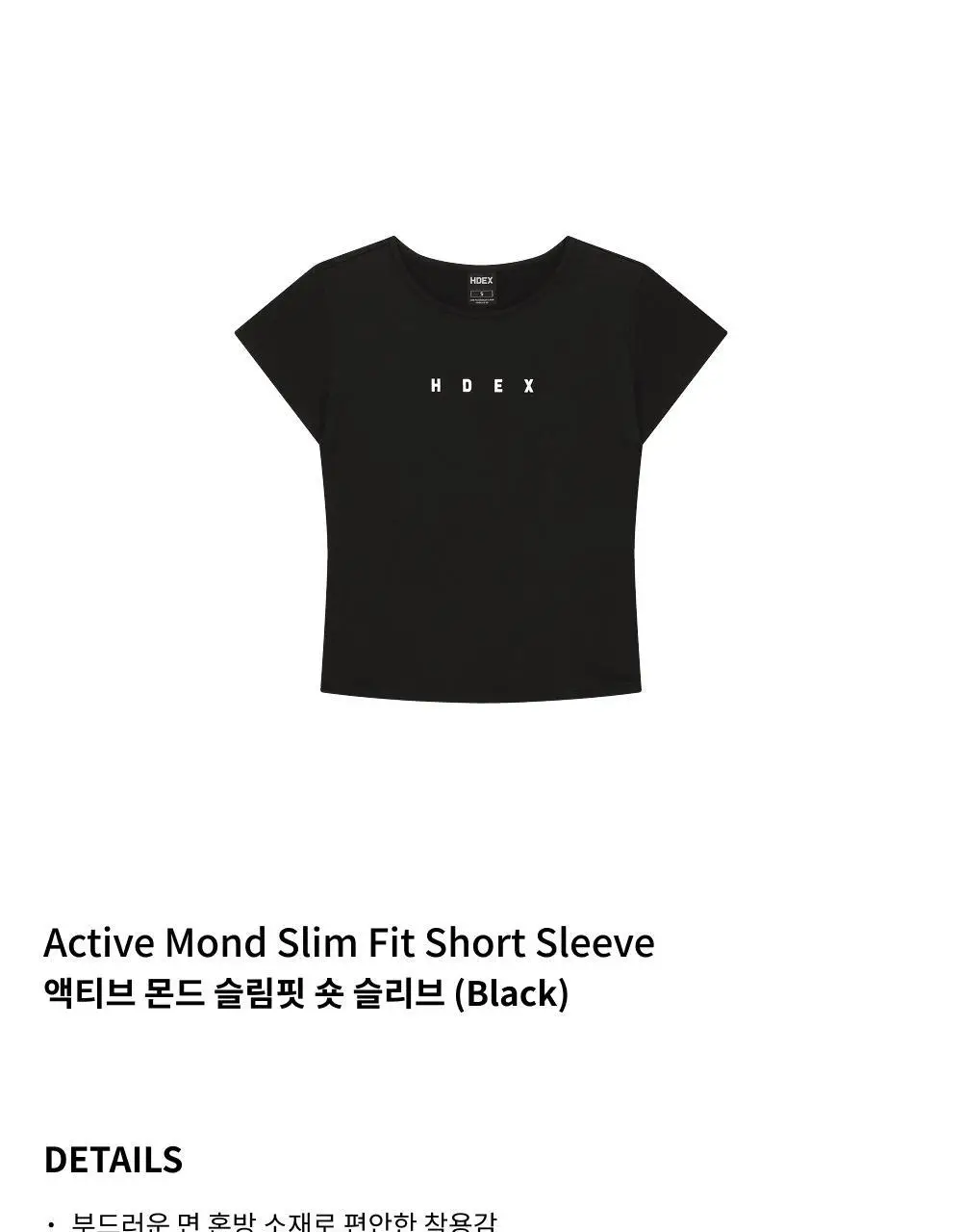 HDEX 액티브 몬드 슬림핏 숏 슬리브 (2colors) 상세페이지 2