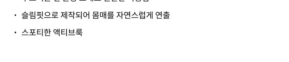HDEX 액티브 몬드 슬림핏 숏 슬리브 (2colors) 상세페이지 15