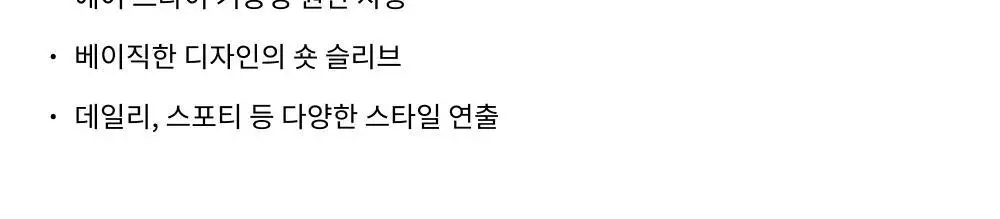 HDEX 에어 드라이 숏 슬리브 W 블랙 상세페이지 2