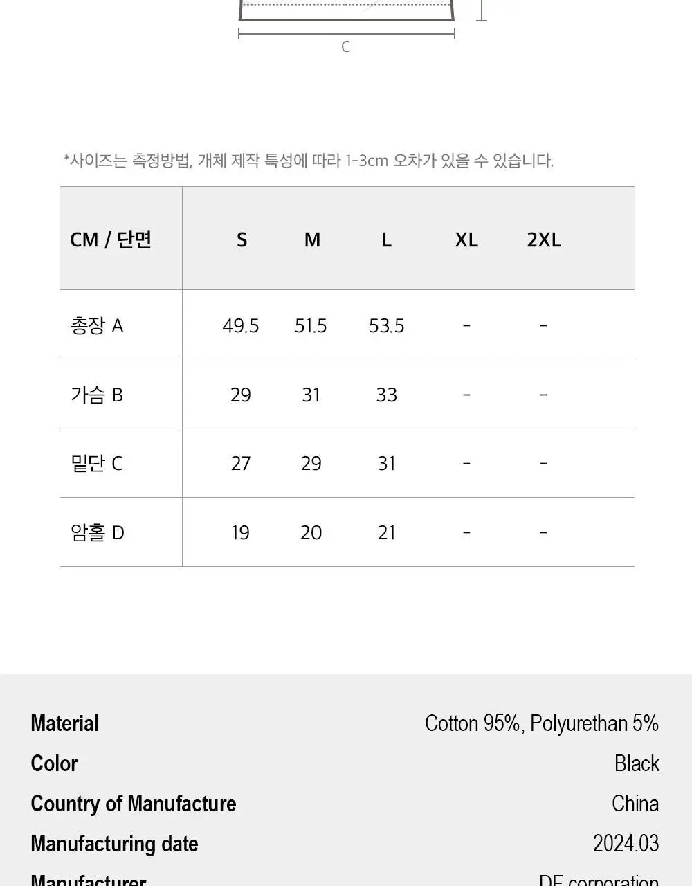 HDEX 우먼스 라운드 커버 스티치 탱크탑 (2colors) 상세페이지 36