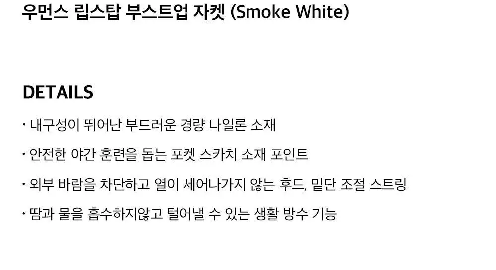 HDEX 우먼스 립스탑 부스트업 자켓 (2colors) 상세페이지 3