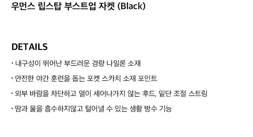 HDEX 우먼스 립스탑 부스트업 자켓 (2colors) 상세페이지 17