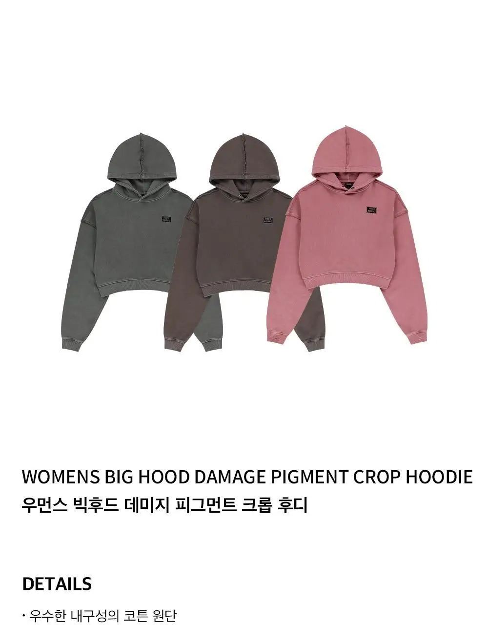 HDEX 우먼스 빅후드 데미지 피그먼트 크롭 후디 (3colors) 상세페이지 2